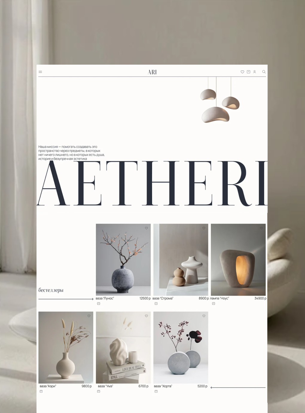 AETHERI